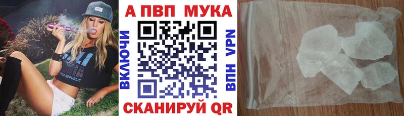 Alpha PVP Соль Берёзовка