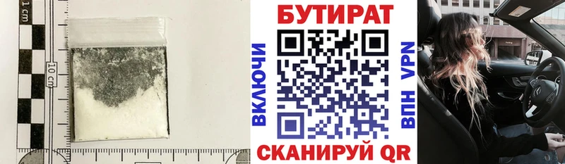 Бутират бутандиол  где найти   Берёзовка 