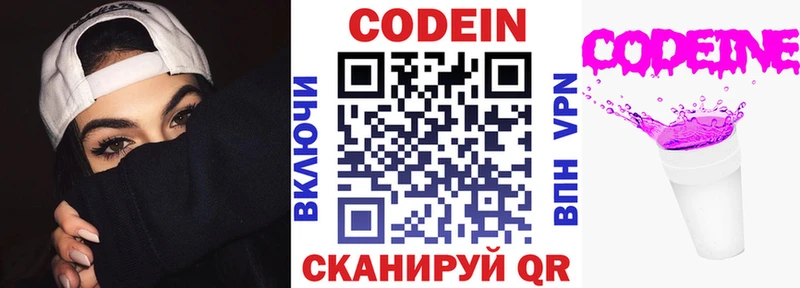 где найти наркотики  Берёзовка  Кодеин Purple Drank 