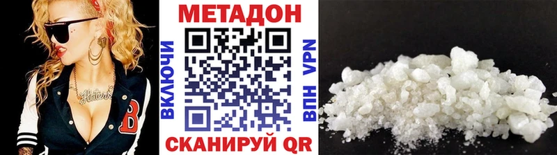 МЕТАДОН мёд  где продают наркотики  Берёзовка 