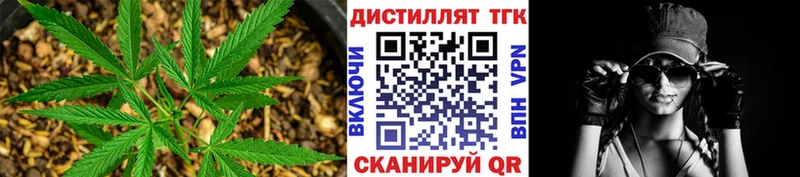 кракен маркетплейс  Берёзовка  Дистиллят ТГК концентрат 